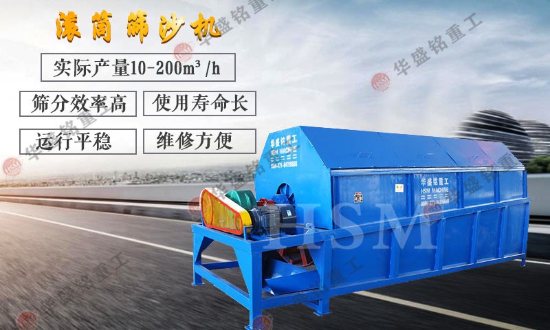 砂石滾筒篩設備多少錢一臺?