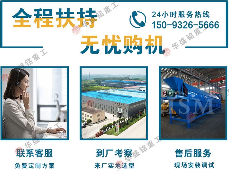 華盛銘全自動垃圾篩選機(jī)廠家